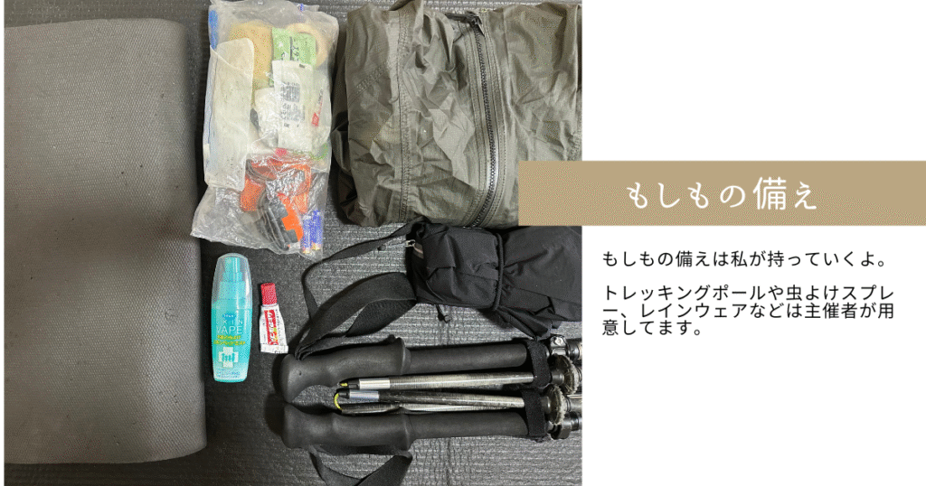 初心者ハイキング