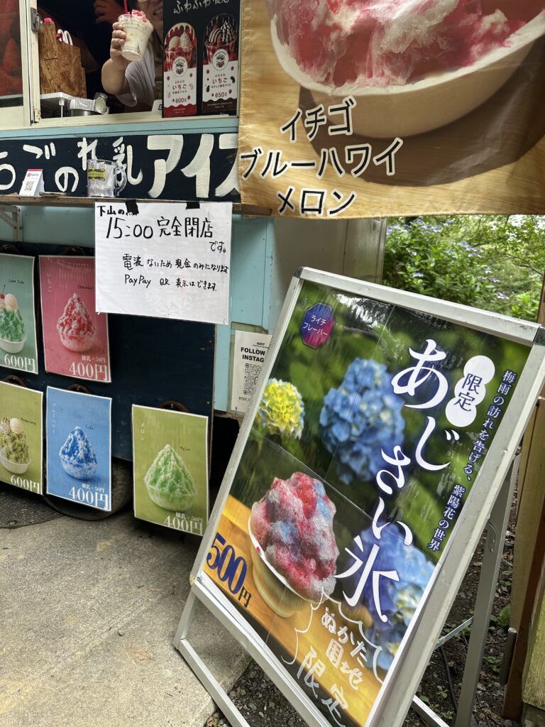 ぬかた園地限定あじさい氷のかき氷メニュー看板